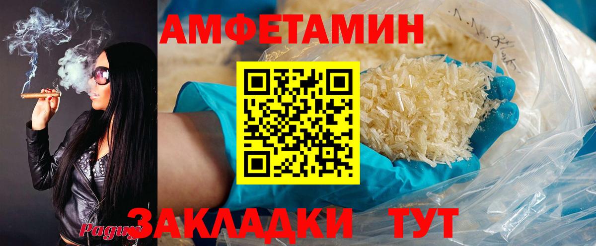 АМФЕТАМИН 97% Добрянка