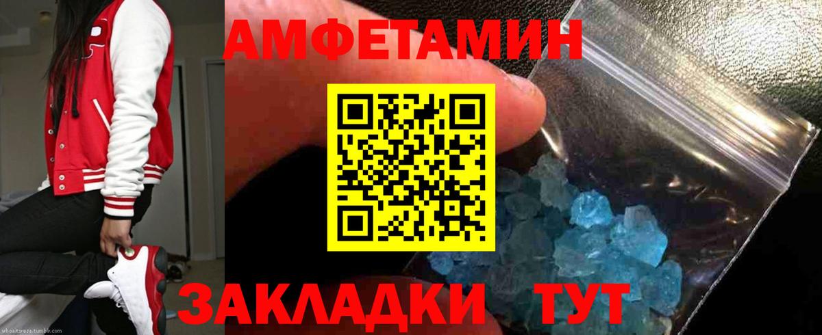 АМФЕТАМИН  АМФ  Вход с VPN  Добрянка  Amphetamine VHQ 