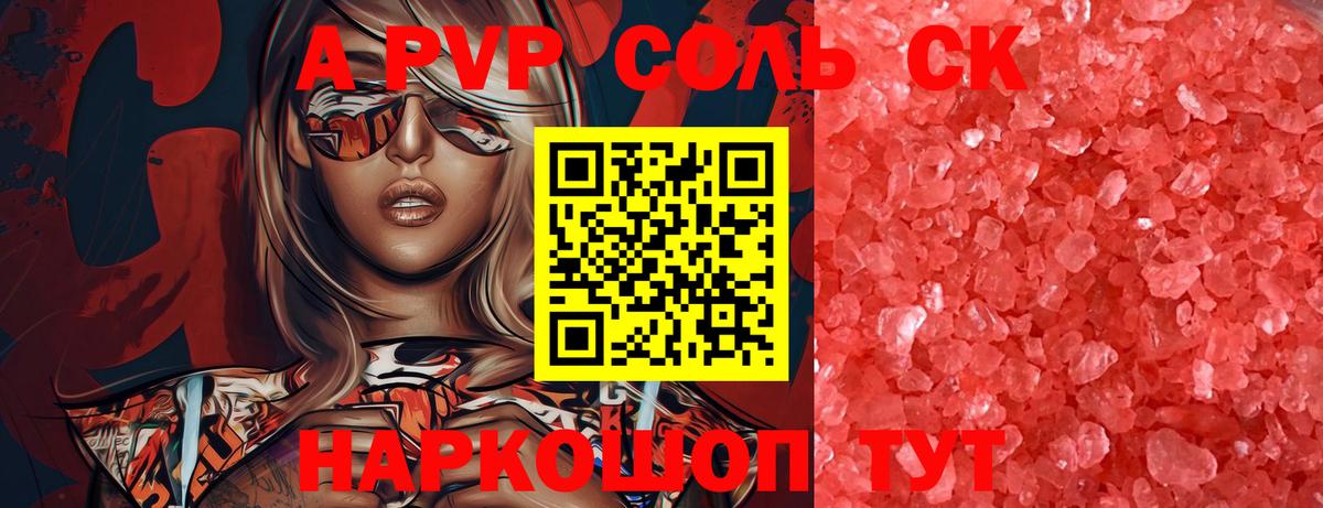 Добрянка  APVP крисы CK  APVP VHQ  Вход с VPN 