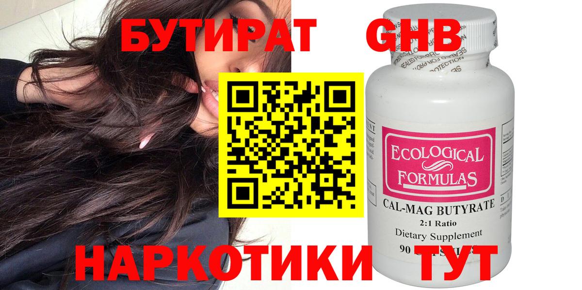 Бутират оксана Добрянка