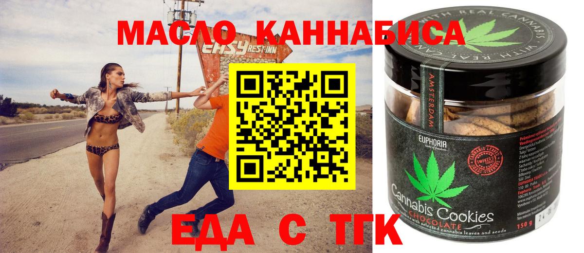 Cannafood конопля  Вход с VPN  Добрянка 