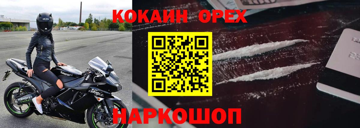 Кокаин 99%  Кокаин 99%  Вход с VPN  Добрянка 