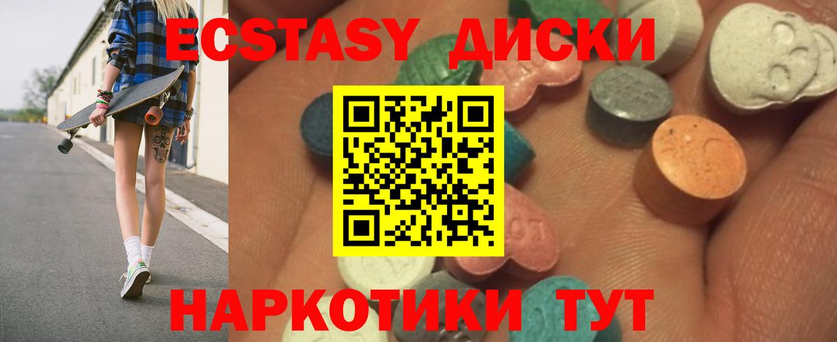 mega вход  Ecstasy 280мг  Ecstasy  Ecstasy XTC  Вход с VPN  Добрянка 
