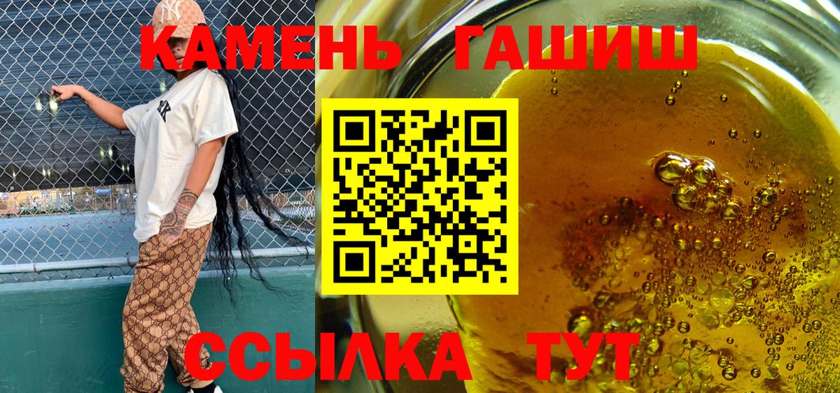 ГАШ  ГАШИШ Cannabis  ГАШ гашик  Вход с VPN  Добрянка 