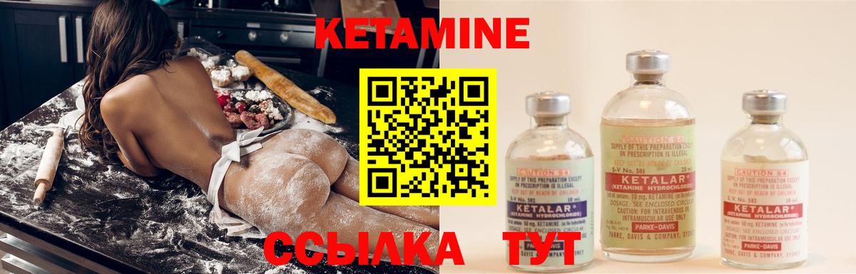 Кетамин VHQ Добрянка