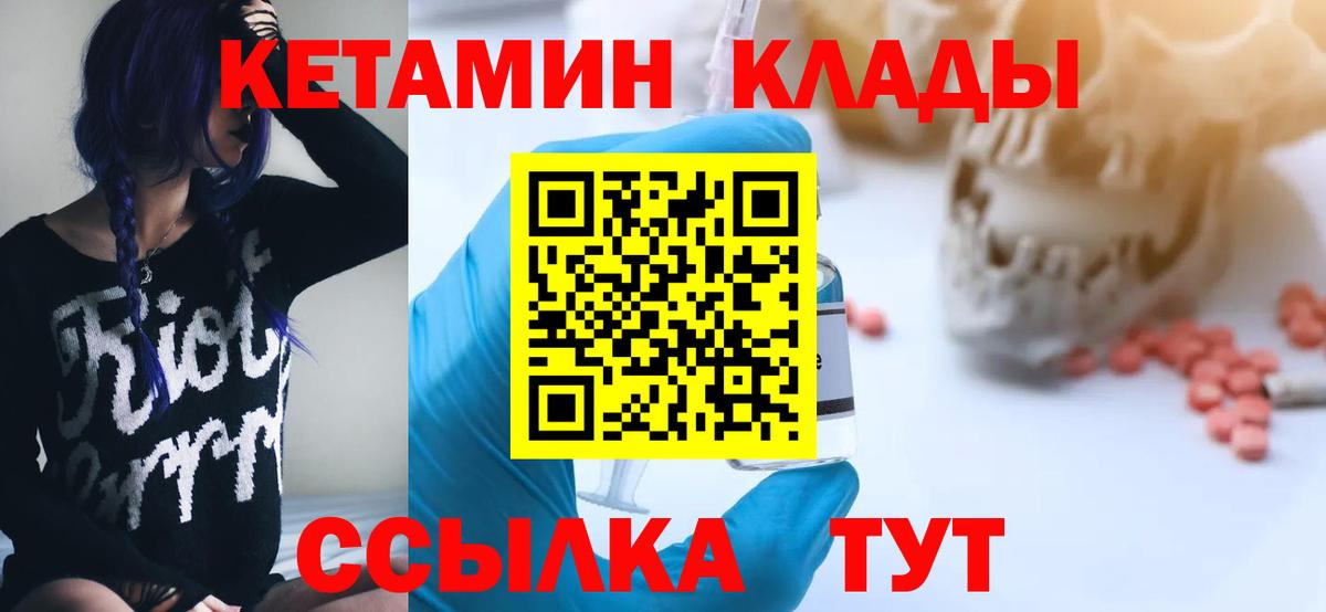 Добрянка  КЕТАМИН VHQ  Кетамин ketamine  Вход с VPN 