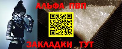 альфа пвп Кумертау