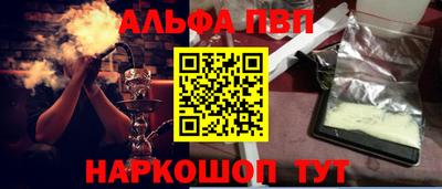 альфа пвп Кумертау