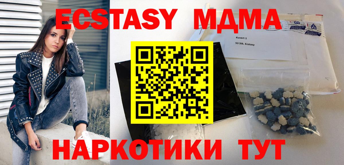 Добрянка  МДМА Molly  MDMA  МДМА кристаллы  Вход с VPN 