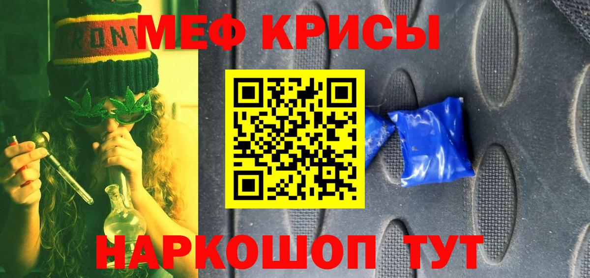 МЯУ-МЯУ  Мефедрон кристаллы  Вход с VPN  Мефедрон 4 MMC  Добрянка 