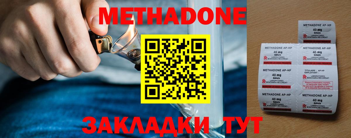 Метадон мёд  даркнет как зайти  Добрянка  Метадон VHQ  Вход с VPN 