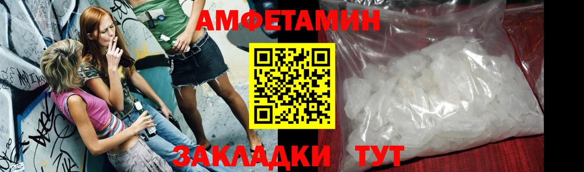 Добрянка  Метамфетамин Декстрометамфетамин 99.9%  Вход с VPN 