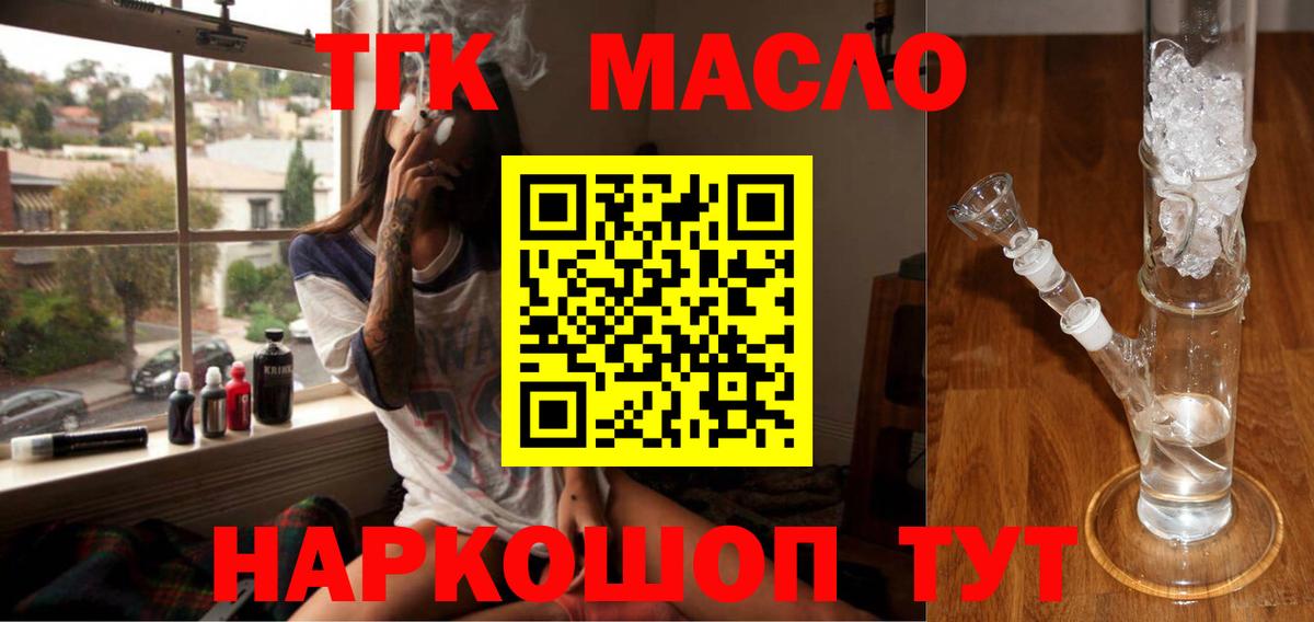 Дистиллят ТГК вейп с тгк  Вход с VPN  Добрянка 